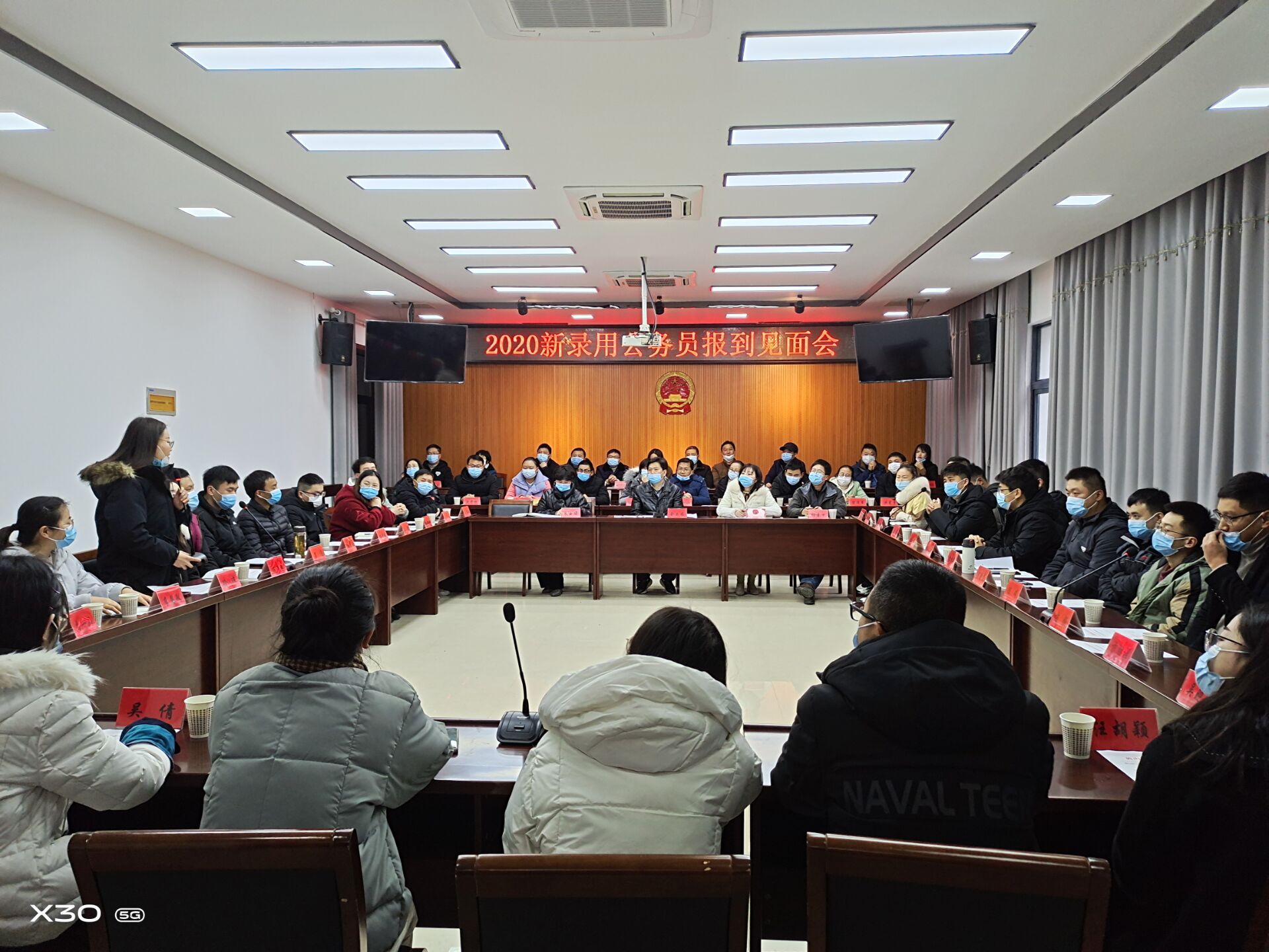 2020年新录用公务员报到见面会