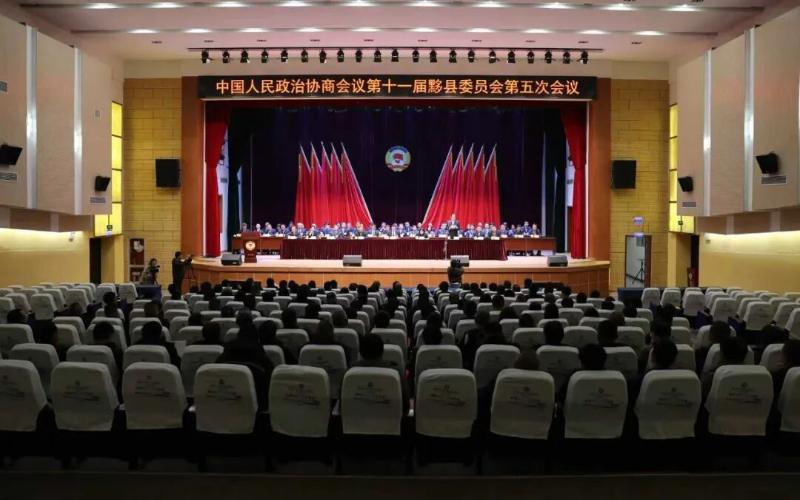 县政协十一届五次会议胜利闭幕